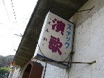 IMG_0155_640.jpg
